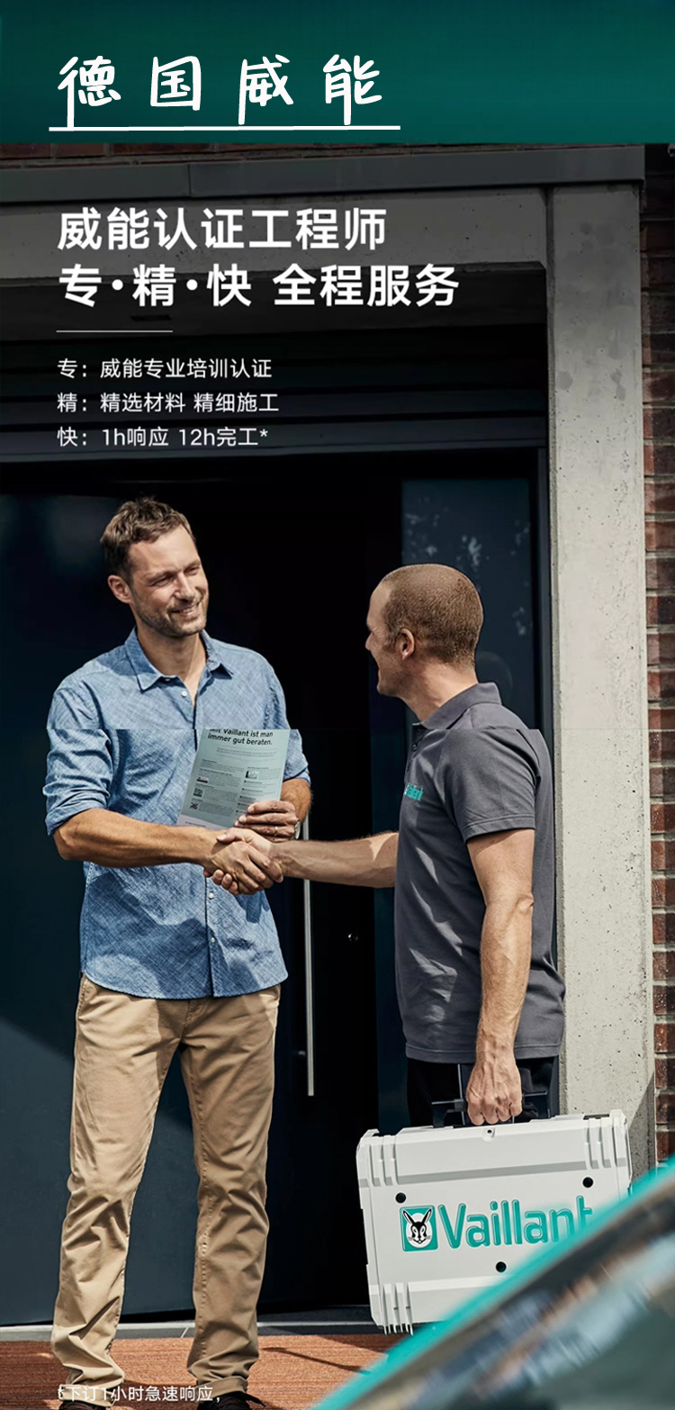 威能EcoTec Pro冷凝壁挂炉