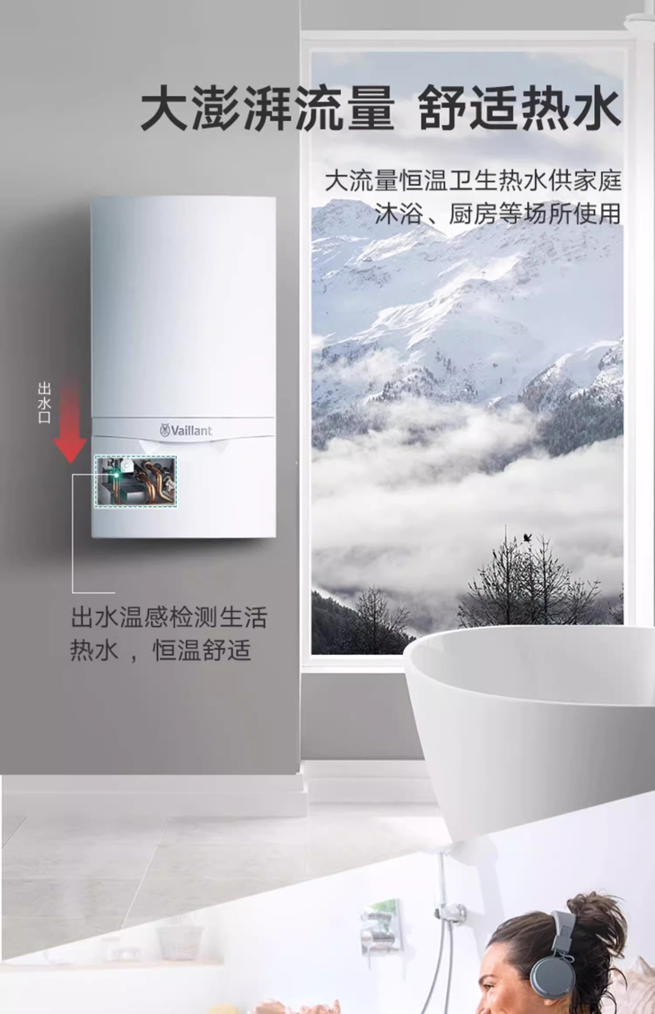 威能TURBOTEC Pro壁挂炉