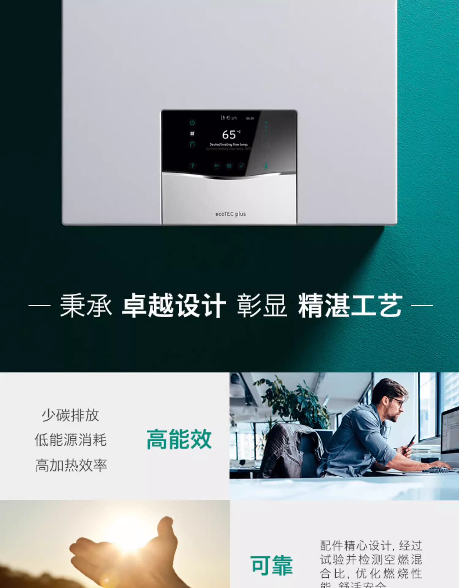 威能 EcoTEC Pro 进口冷凝式一级能效燃气壁挂炉
