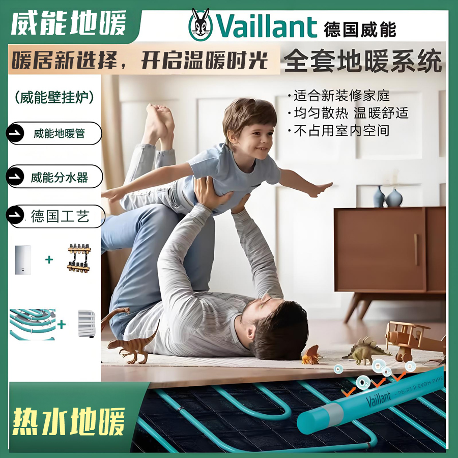 威能绿色PE-RT三层阻氧地暖管