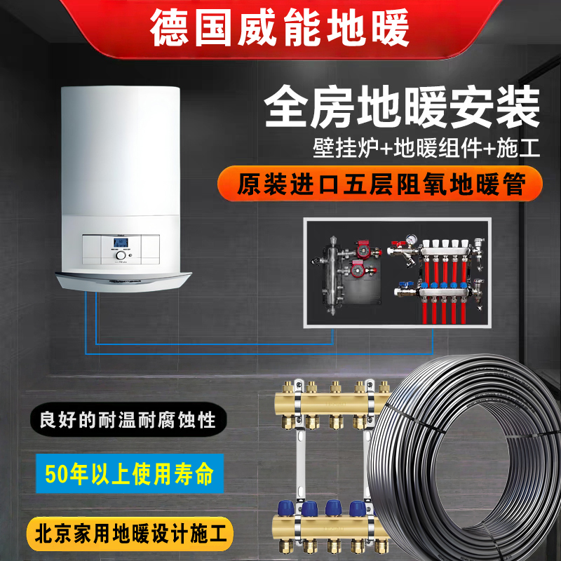 威能燃气壁挂炉