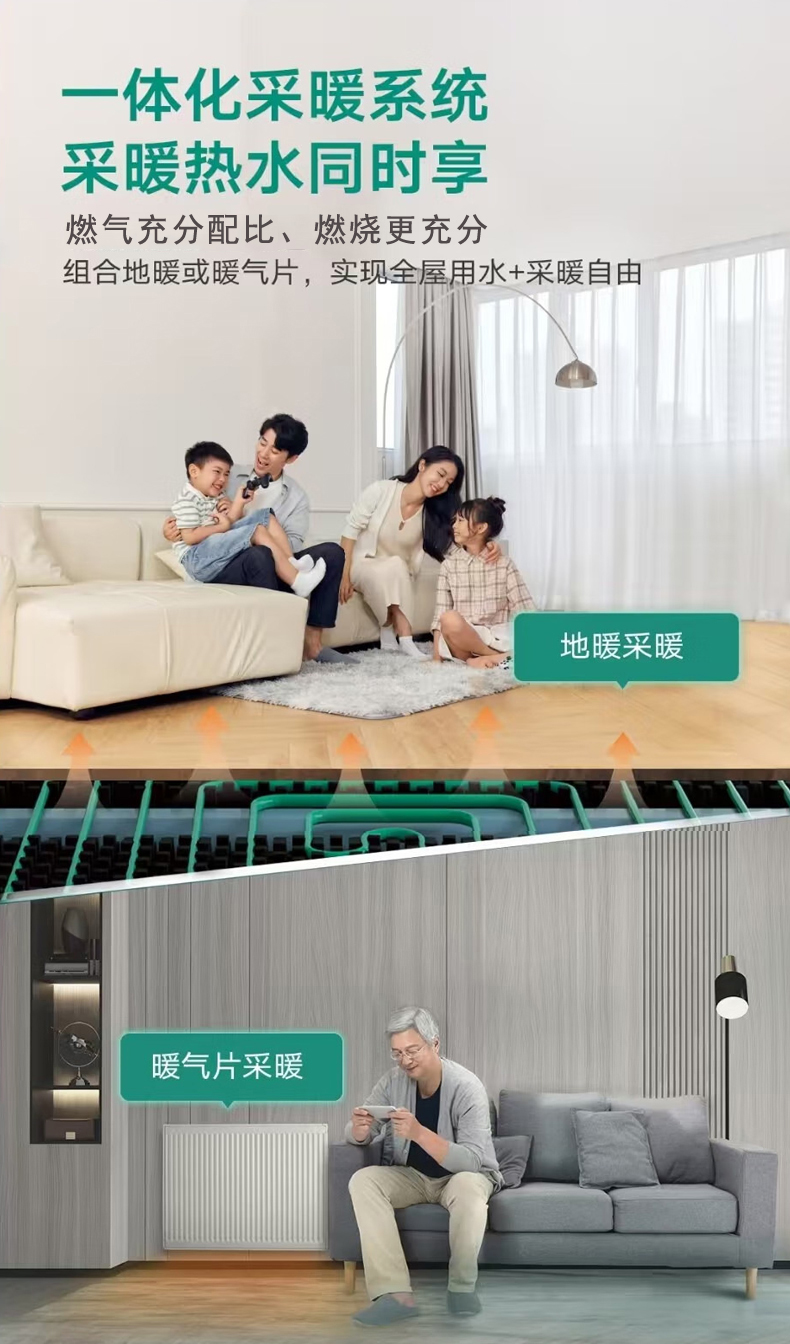 威能eco TEC intro一级能耗冷凝式壁挂炉24KW