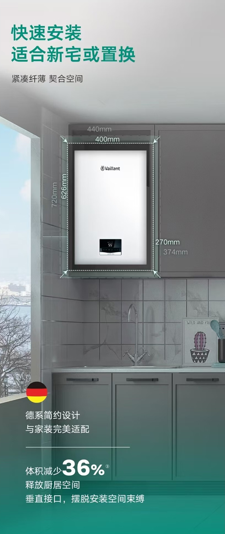 威能eco TEC intro一级能耗冷凝式壁挂炉24KW