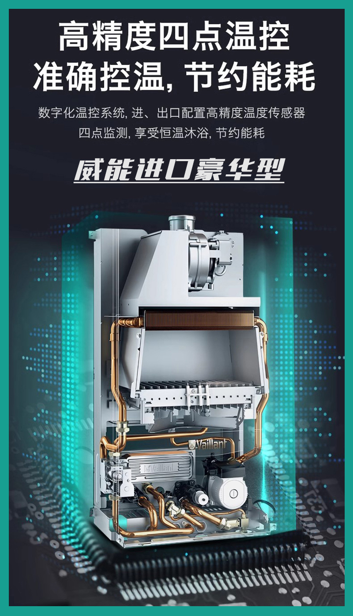 威能壁挂炉原装进口常规壁挂炉系列