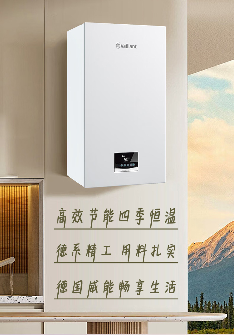 260平米房子用多大威能壁挂炉最合适
