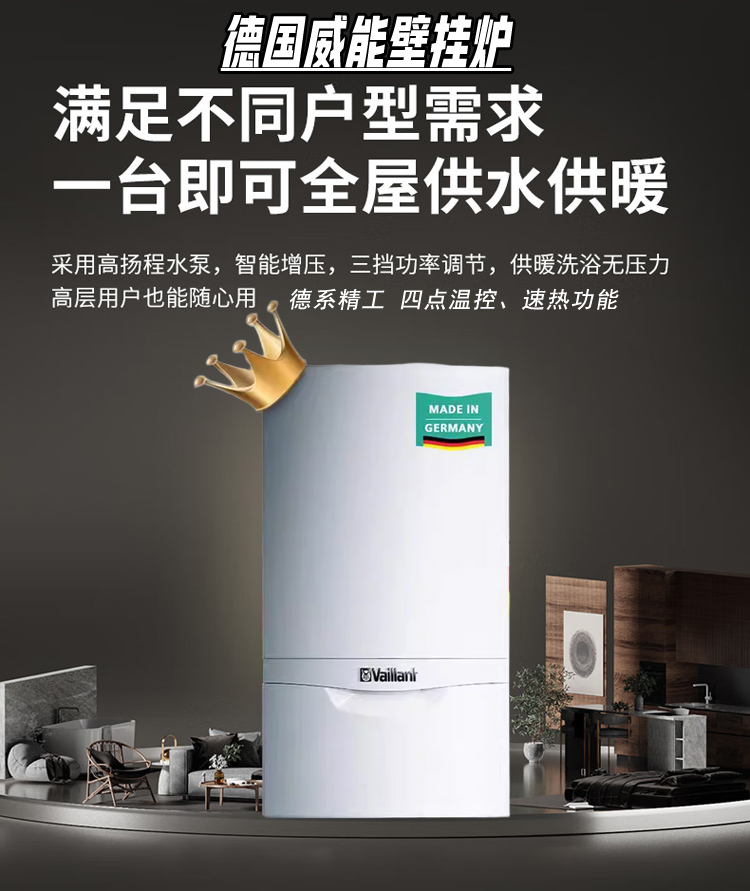 威能24千瓦壁挂炉适合多大面积